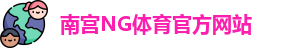南宫